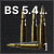 5.45x39mm BS (7N24)